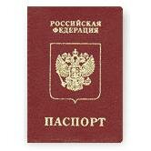 Загранпаспорт